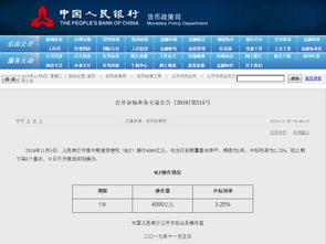 有谁能帮助分析一下降息对银行股的影响？