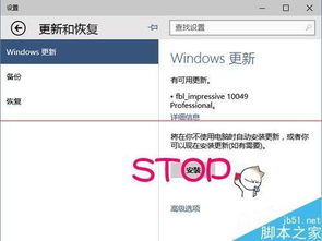 win10更新文件再安装不了