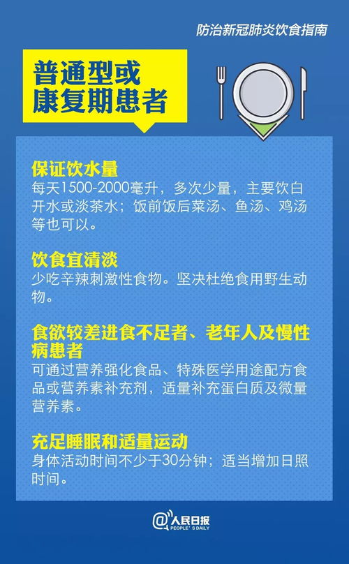 全力战 疫 卫健委膳食指南来了