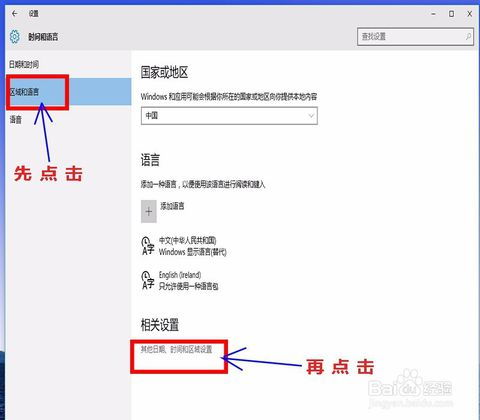 如何在win10中设置输入法