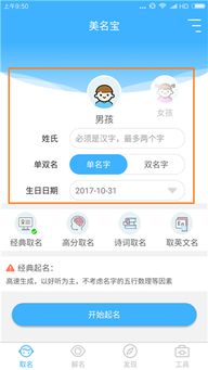 鸡宝宝取名大全2017款之起名的原则介绍 