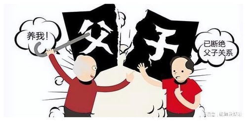 断绝父子关系(断绝父子关系需要什么手续)