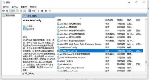 win7网络连接红叉简单修复方法 