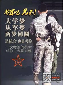 今年征兵明天开始,报名还有5天时间,想参军入伍请尽快报名