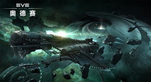 虚拟世界 eve online,游戏背景与世界观(图2)