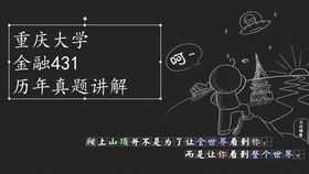 金融专硕 热点分析9月24日央行行长易纲讲话知识点分析