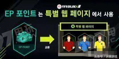 fifaonline3什么时候停服 fifaol3停服补偿内容介绍