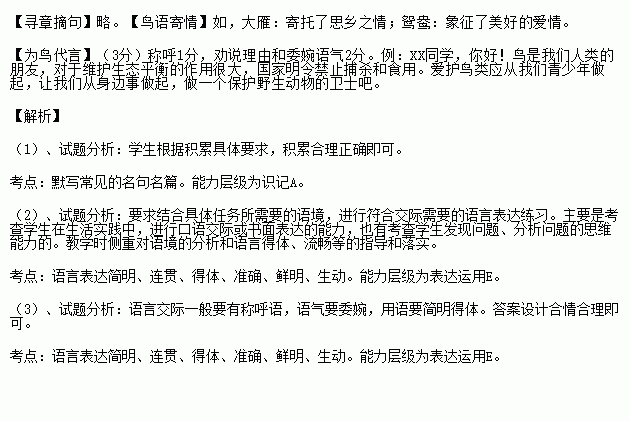 请写出两句关于鸟的古诗句