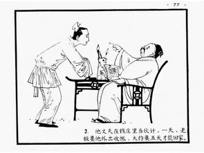 笑话故事连环画 相法不准 上海人民美术出版社 