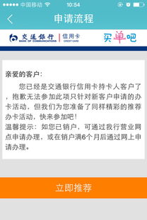 我有张交通银行的卡，开通了网上银行，建了个号，是不是可以网购了？