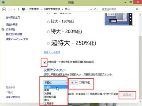 惠普win10显示器设置中文