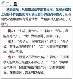 语文老教师 记住8个字,文言文翻译就这么简单