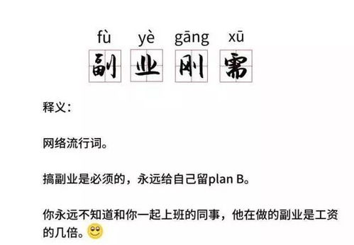 给想找适合自己副业的你,一个新的思路和契机