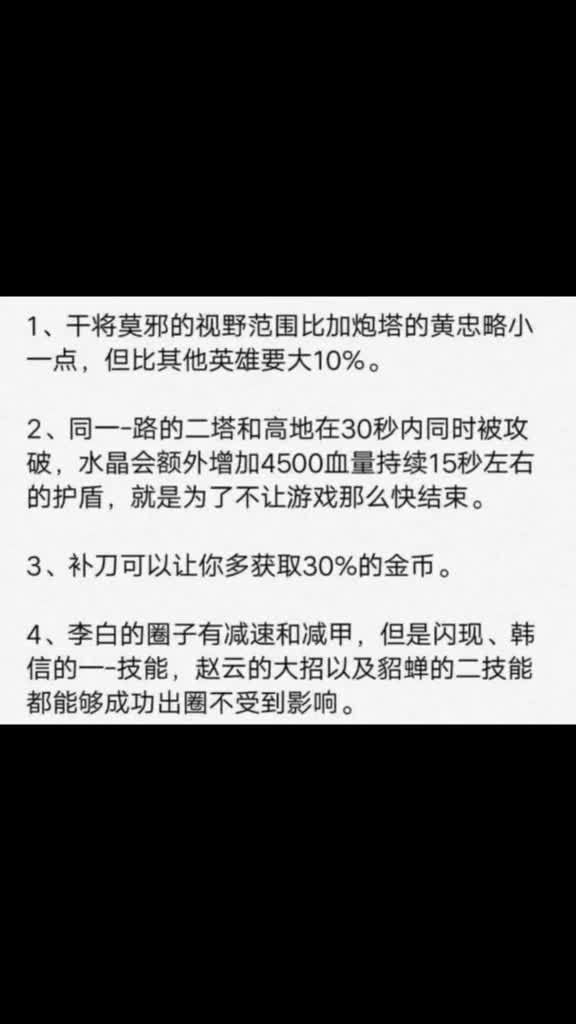 撞不到南墙不回头 王者荣耀 