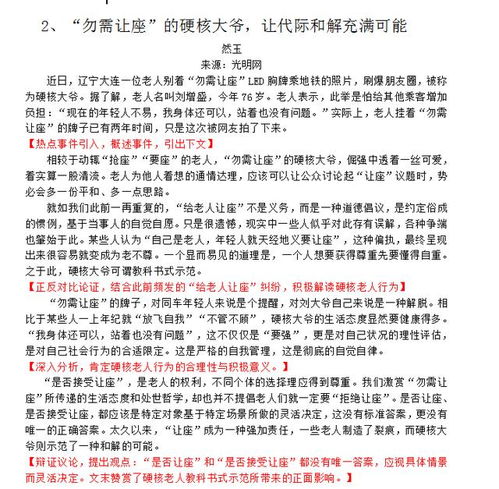 2020高考满分范文,值得备考参考,建议打印 Word版本可打印