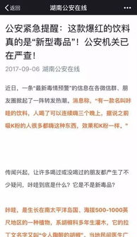 杭州女孩喝了男网友给的 牛奶 被侵犯 陌生人递过来的奶茶 咖啡,可能 有毒 