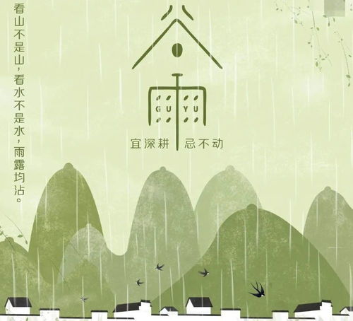 谷雨是怎么形成的