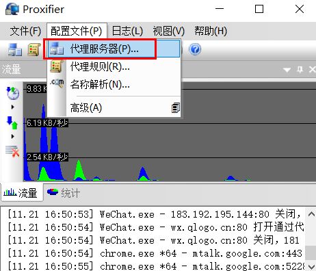 如何打开被单位屏蔽的网络