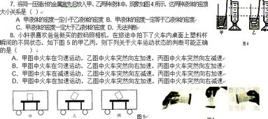 该期中考试了,我网上做了张物理卷子自查一下,可没答案,我做完之后也不知道是否正确,大家帮帮我 