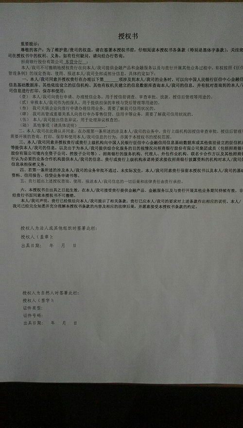 被保险人书面授权被保险人可以授权保险人向第三人书面支付委托书内容