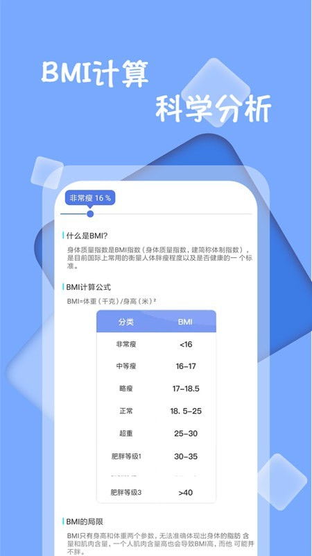 记录减肥体重的软件哪个好，提醒自己减肥app打卡