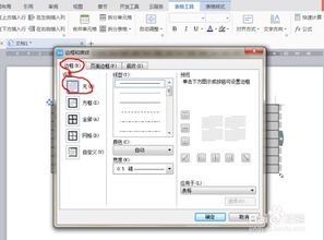 wps内边框怎么清除(wps如何清除边框)(wps消除边框)