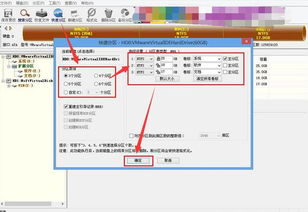 安装win10系统选择路径