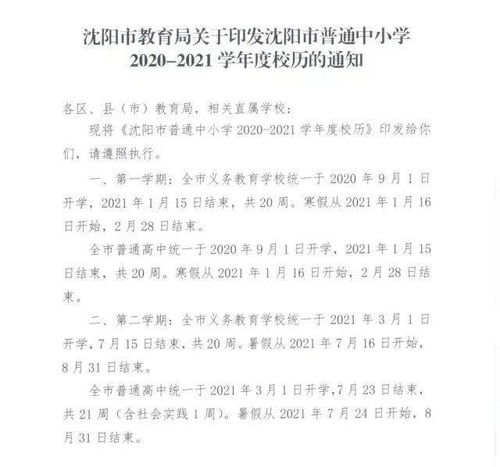 高中寒假美篇范文  假期生活美篇开头语？