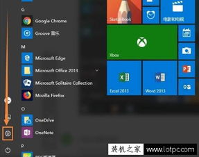 win10如何禁用触控板