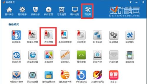 win10电脑的小喇叭图标不见