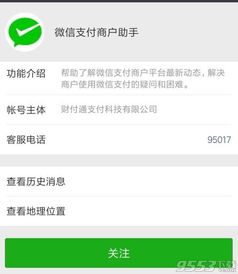 两部手机微信收款语音播报怎么设置，微信收款两个电话语音提醒