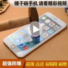 iphone6Splus钢化膜苹果6splus钢化膜抗蓝光防爆手机贴膜5.5 