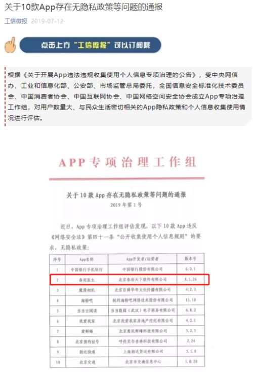 通报平安普惠违反了消费者自主选择权，征信如何复议(平安普惠问题)