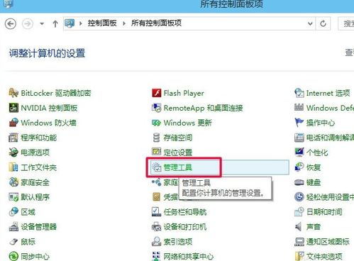 win10自动设置时间后总是慢几分钟