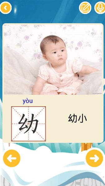 宝宝学汉字小游戏免费下载