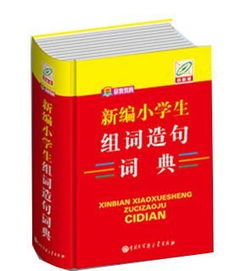 折损的词语解释—戴组词和部首？