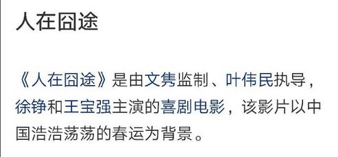 状告徐峥,获赔500万,这部国产喜剧错过可惜