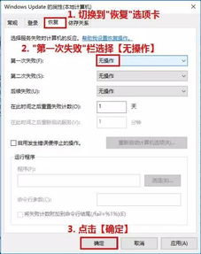 win10电脑如何设置不更新