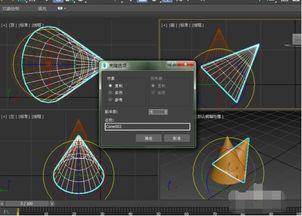 3dmax旋转复制轴心怎么改(3dmax中xyz调的角度在哪看)