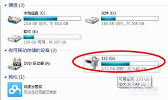 win10怎么访问加密硬盘