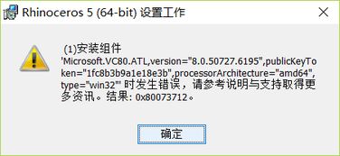 win10犀牛安装后打不开回事