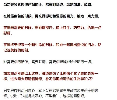 陪产后,我对老婆失去兴趣 男人不会告诉你的真相,比生孩子更痛