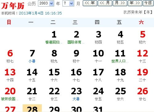 2003.7.28是属于什么星座 