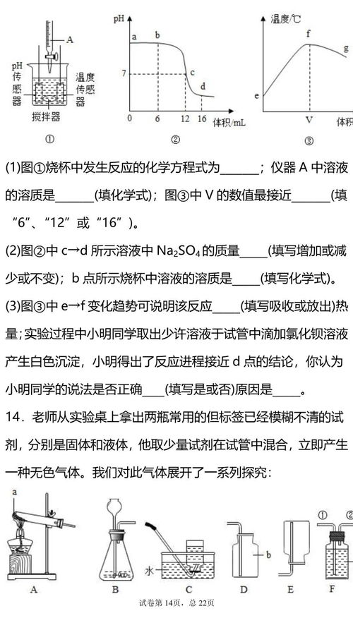 初中化学实验计划(化学专业在校期间学业规划)