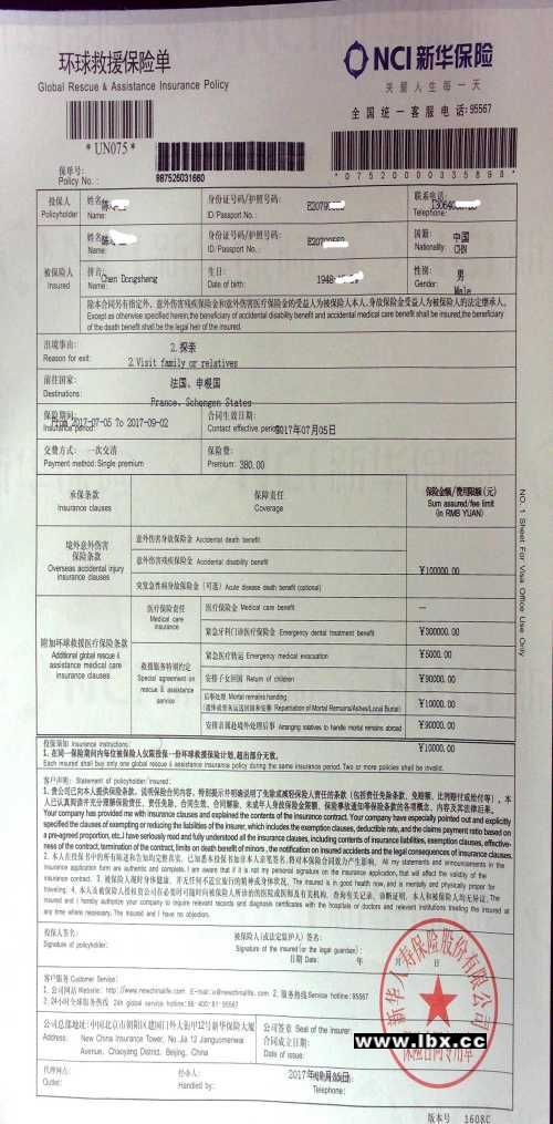 法国申根签证保险要求(申根签证保险一般需要多少钱)