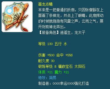 梦幻西游 玩家展示最强腰带,6蓝字开价500万,看完老王大怒