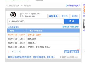 查快递物流信息