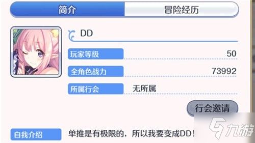 公主连接 公会名字能重复吗 工会名字能一样吗