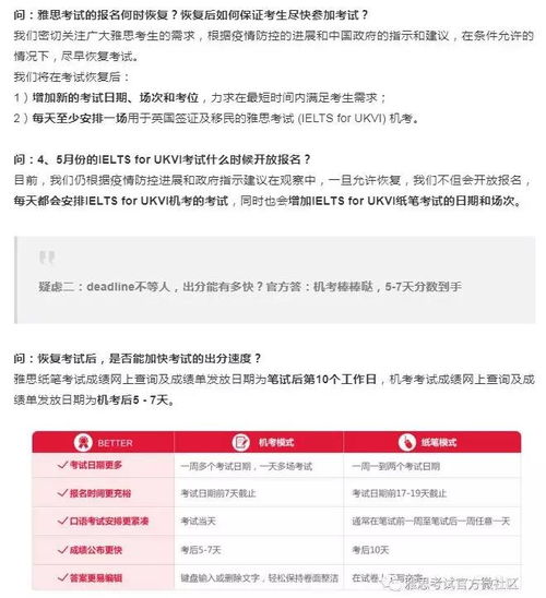 雅思考试停止了吗？雅思取消6月考试是什么原因