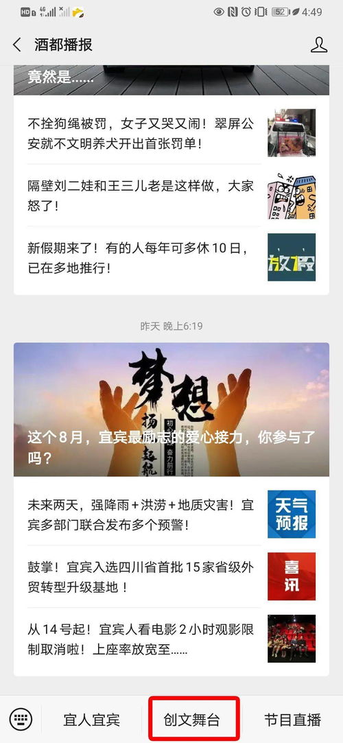 利用职务便利,非法收受776万元 宜宾这个受贿案开庭审理